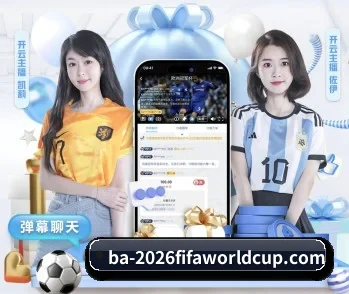 世界杯2026的故事 - 体育资讯内容服务